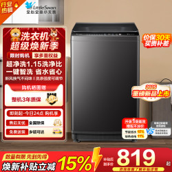 小天鹅 [苏宁自营]小天鹅(LittleSwan)洗衣机波轮全自动10KGTB10V27T一级能效