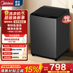 美的 全自动波轮洗衣机家用10公斤大容量MB10V56T