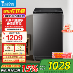 小天鹅 10KG直驱变频波轮洗衣机一级能效家电补贴TB10V28DT