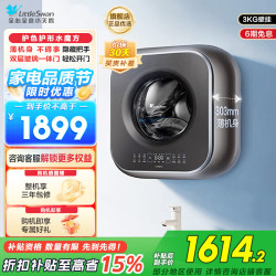 小天鹅 3公斤内衣洗衣机全自动家用  3公斤 水魔方 除菌 超薄 TG30M60