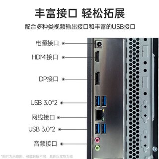  ERAZER 12代酷睿i5-12450H 台式机电脑套装+23.8英寸显示器