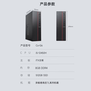  ERAZER 12代酷睿i5-12450H 台式机电脑套装+23.8英寸显示器