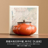 陶瓷茶叶罐空罐密封罐中式简约便