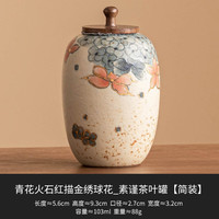 青花火石描金茶叶罐