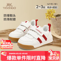 英氏 真五折！童鞋运动鞋休闲鞋