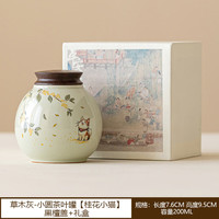 极素桂花小猫陶瓷密封茶罐