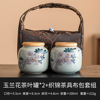 手绘玉兰陶瓷密封茶罐