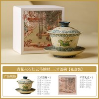 青花火石红云马纳财茶杯套装