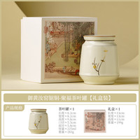 御黄汝窑锯钉茶叶罐