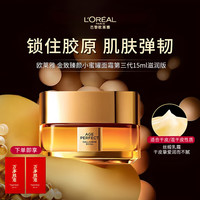  L'OREAL PARIS/巴黎欧莱雅 紧致抗皱 女士面霜套装+湿巾