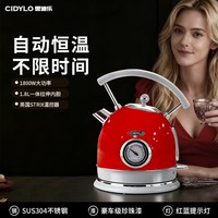 思迪乐 欧式复古小家电婚庆入伙送礼红色高档烧水壶电热水壶