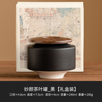 妙颜陶瓷防潮密封茶罐