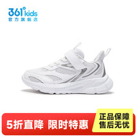  361° 儿童运动鞋