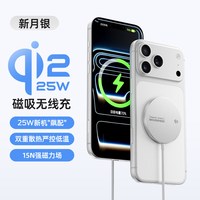 MOVE SPEED/移速 低温快充25w 无线充电器