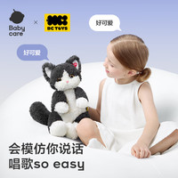 亲子时光：babycare 电动复读 儿童毛绒玩具