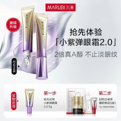 丸美 全新升级 小紫弹眼霜2.0 5g 抗皱紧致淡纹