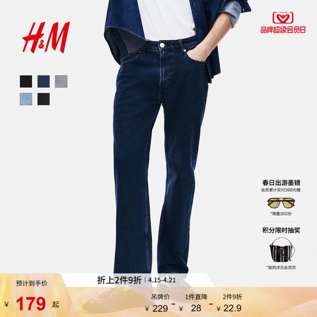 H&M HM男装牛仔裤夏季复古水洗中腰直筒做旧水洗擦色牛仔裤1311674