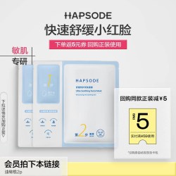悦芙媞 油橄榄面膜2片旅行舒缓保湿补水退红维稳修护