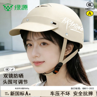 移动端、京东百亿补贴：绿源 3C国标 电动车头盔 内置墨镜