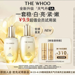 后 女士水乳套装  5ml+5ml
