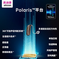 奥迪康助听器丹麦芯片AI降噪老年人年轻人耳聋耳背式助听器 2台+Zircon2双耳充电款
