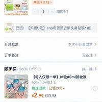 订单截图缩略图