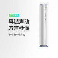 奥克斯 KFR-72LW/BpR3DQG600(B1) 一级变频 立柜式空调