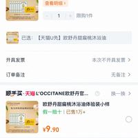 订单截图缩略图