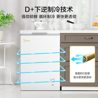 美的 BD/BC-100KMC 专利减霜80% 极地白 100L 冰柜