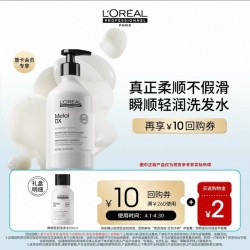 巴黎欧莱雅 试用欧莱雅PRO瞬顺轻润洗发水100ml享回购券