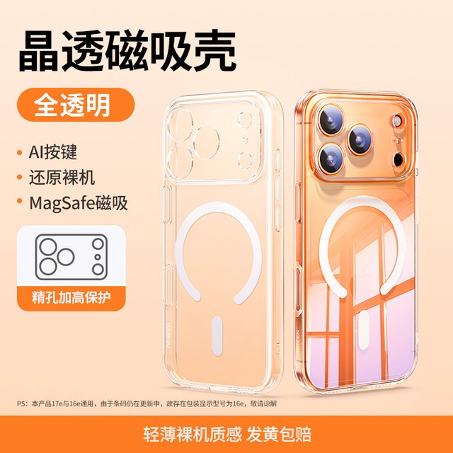 绿联 全网低价:【AI拍照按键】绿联磁吸手机壳适用iPhone17ProMax抗黄16pro散热透明薄15新款