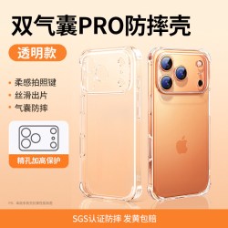 绿联 全网低价:【还原裸机】绿联手机壳适用iPhone17pro透亮轻薄16promax新款15手机保护壳