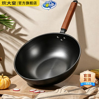 炊大皇 精铁无涂层 炒锅 30cm