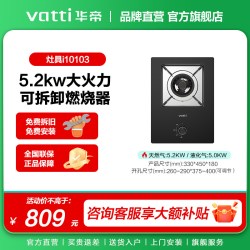 华帝 [新品]华帝燃气灶单灶i10103天然气液化气家用灶具官方旗舰店正品
