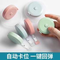 居家家 迷你可爱卷尺 家用量三围腰胸围软尺 伸缩多功能