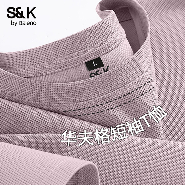 班尼路 男士华夫格短袖T恤 2025新款