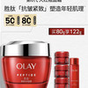 OLAY 新生塑颜系列 提拉紧致 女士面霜  80g（赠42g，到手122g）
