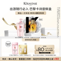 卡诗 洗发露