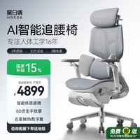 黑白调 X7 人体工学电脑椅 黑色