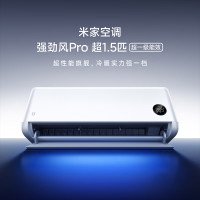 小米 强劲风 pro 超1.5匹 白色 壁挂式空调