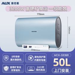 奥克斯 电热水器储水式富锶矿泉浴扁桶一级能效DB81