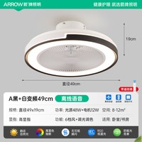 ARROW/箭牌照明 护眼 吸顶风扇灯