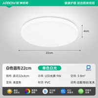  /箭牌照明 ARROW牌照明 护眼 吸顶风扇灯