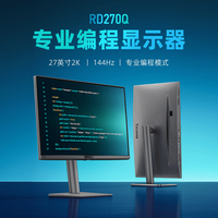 明基 RD270Q 27英寸2K144Hz 高刷专业编程显示器 12重护眼硬件滤蓝光程序员编码显示屏