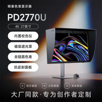 明基 PD2770U 27英寸4K 专业级广色域覆盖 内置校色仪 硬件校准 全链路色准显示器