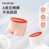 米乐鱼 儿童内裤10A抑菌透气无痕男女孩宝宝中大童平角不夹pp平四角短裤