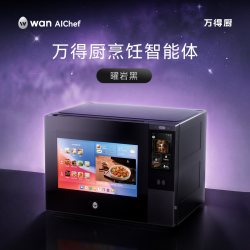 万得厨 wanAIChef万得厨AI烹饪智能体厨房电器多功能一体机变频烹饪