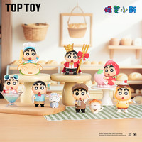 TOPTOY 正版蜡笔小新美味春日部系列手办盲盒办公摆件