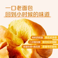 88VIP：SHENGMU SINCE 2009 手作南瓜牛奶老面包 510g