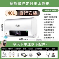 先科 电热水器家用储水式超薄扁桶3000W速热洗澡60升50L一级能效